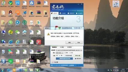 電腦系統故障不求人 U盤重裝電腦系統圖文教程
