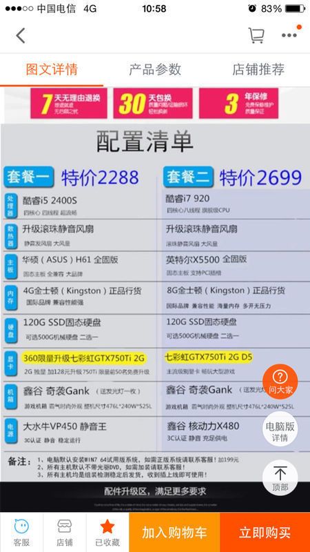 深度對比 這三臺主機(jī)誰才是性價(jià)比之王，能否挺過三五年？